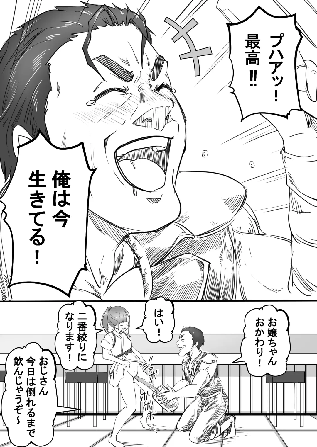 [Kapurikon] Hajimete No Oshigoto Fhentai - Page 4