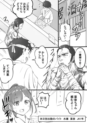 Read [Kapurikon] Hajimete No Oshigoto - Fhentai