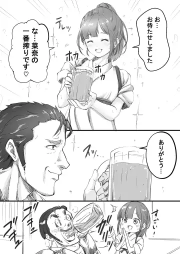 [Kapurikon] Hajimete No Oshigoto Fhentai - Page 3