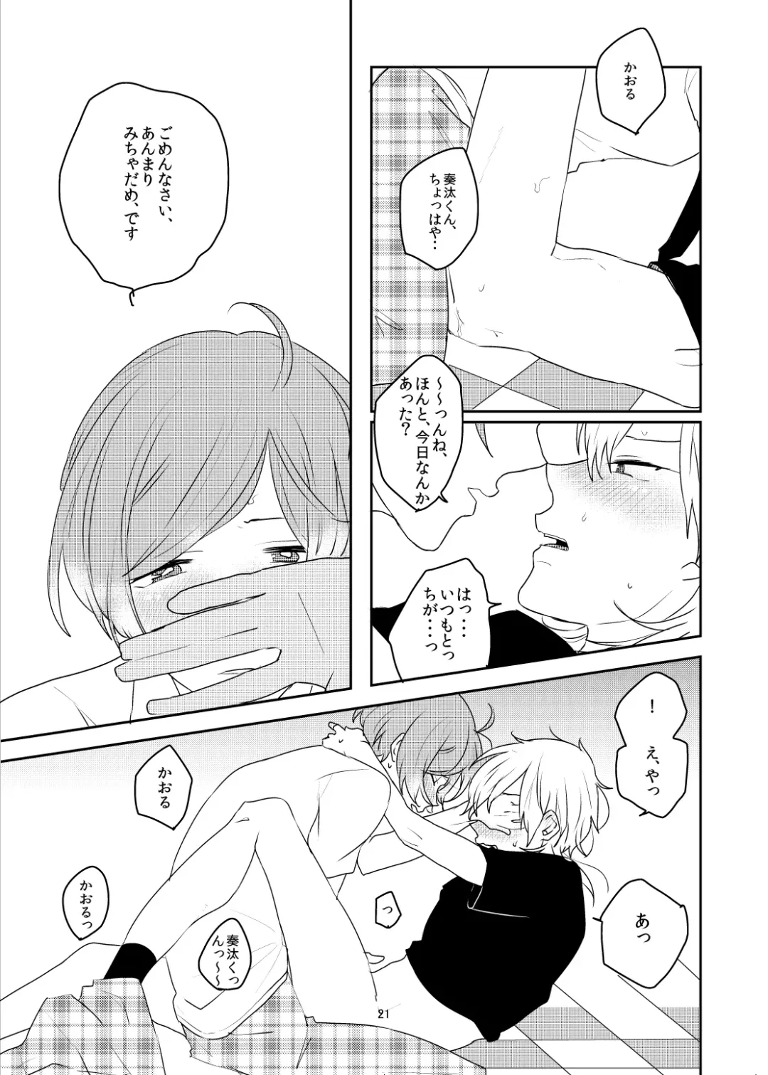 [Ayahara] Maybe Maybe love you Fhentai - Page 17