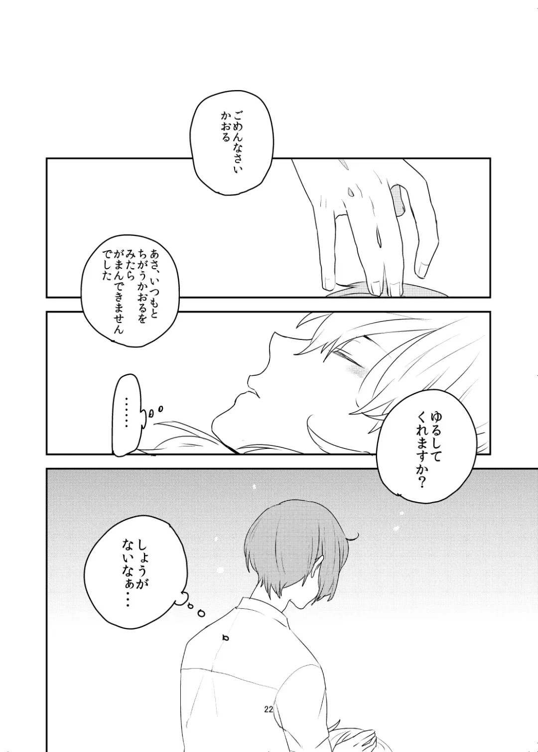 [Ayahara] Maybe Maybe love you Fhentai - Page 18