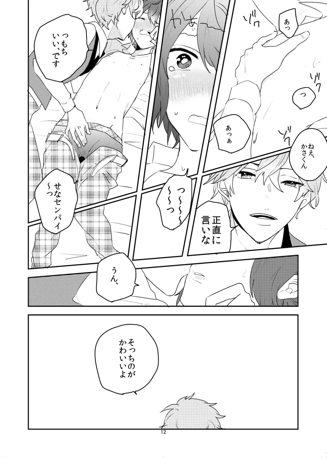 [Ayahara] Maybe Maybe love you Fhentai - Page 8