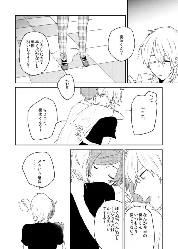 [Ayahara] Maybe Maybe love you Fhentai - Page 14