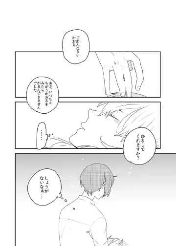 [Ayahara] Maybe Maybe love you Fhentai - Page 18