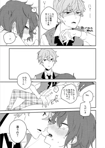 [Ayahara] Maybe Maybe love you Fhentai - Page 7