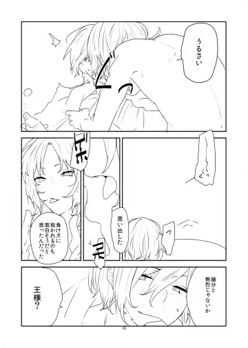 [Ayahara] Jibeta kara yoroshiku Fhentai - Page 10