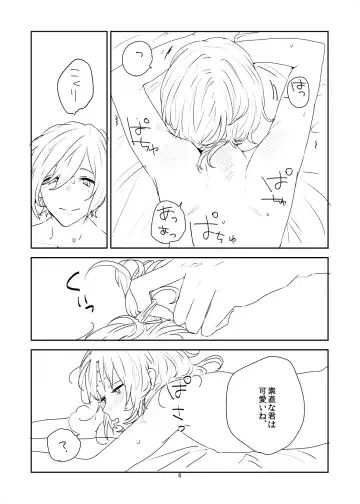 [Ayahara] Jibeta kara yoroshiku Fhentai - Page 6