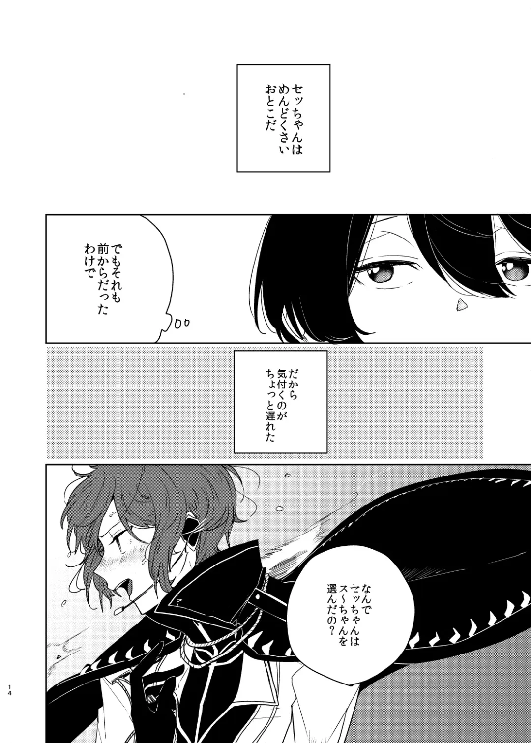 [Ayahara] Utsukushii Hito Fhentai - Page 14