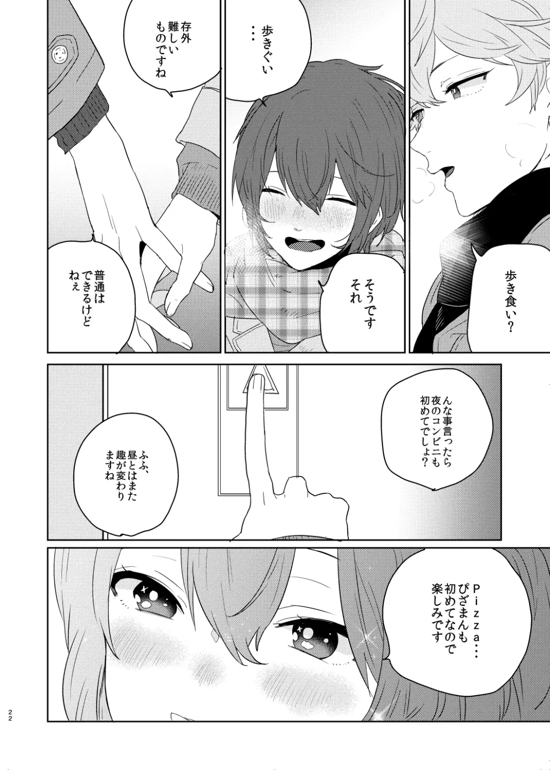 [Ayahara] Utsukushii Hito Fhentai - Page 22