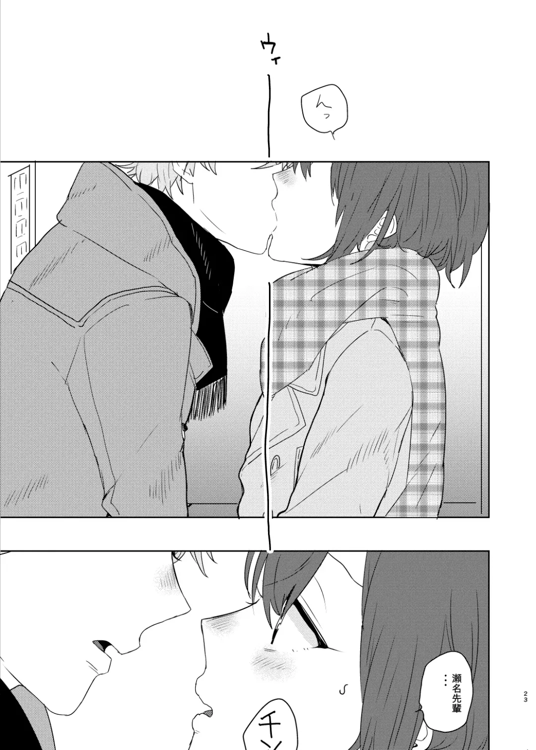 [Ayahara] Utsukushii Hito Fhentai - Page 23