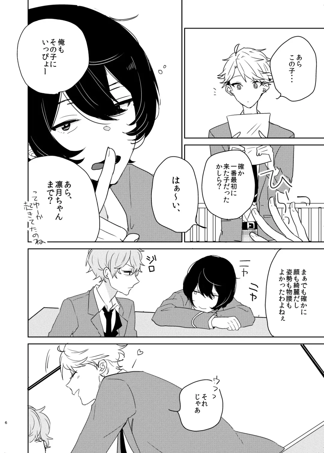 [Ayahara] Utsukushii Hito Fhentai - Page 6