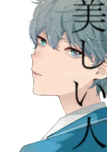 Read [Ayahara] Utsukushii Hito - Fhentai