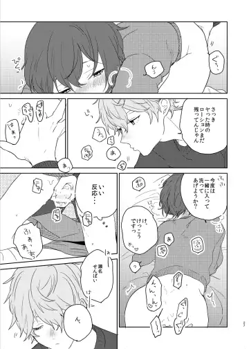 [Ayahara] Utsukushii Hito Fhentai - Page 27