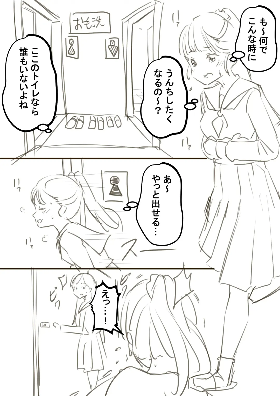 [Kapurikon] Gomennasai Fhentai - Page 1