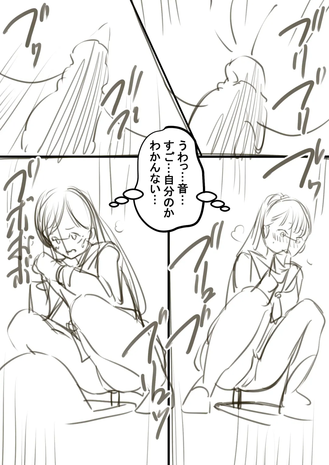 [Kapurikon] Gomennasai Fhentai - Page 4