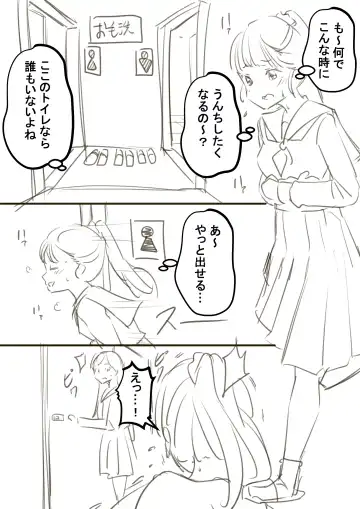 Read [Kapurikon] Gomennasai - Fhentai