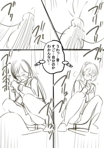 [Kapurikon] Gomennasai Fhentai - Page 4