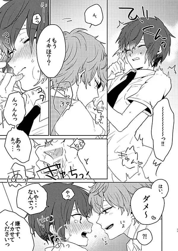 [Ayahara] Rain Over Me Fhentai - Page 11