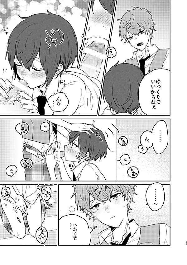 [Ayahara] Rain Over Me Fhentai - Page 13