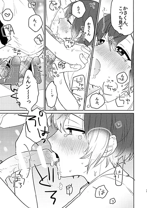 [Ayahara] Rain Over Me Fhentai - Page 17