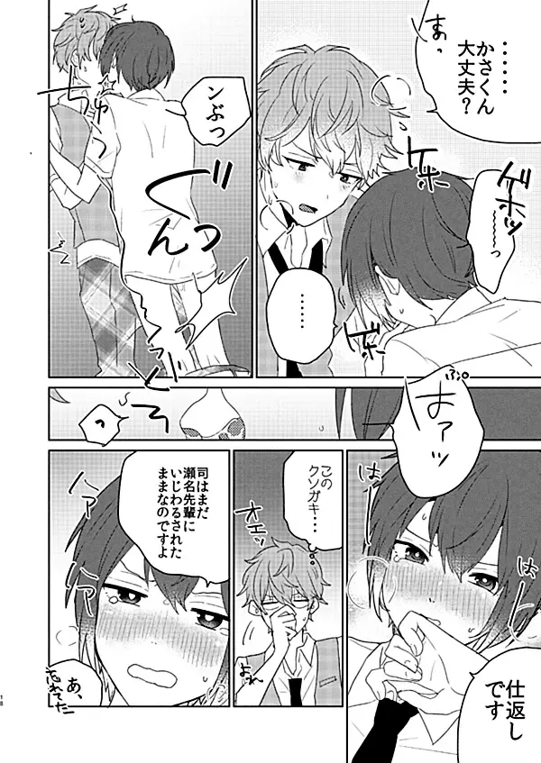 [Ayahara] Rain Over Me Fhentai - Page 18