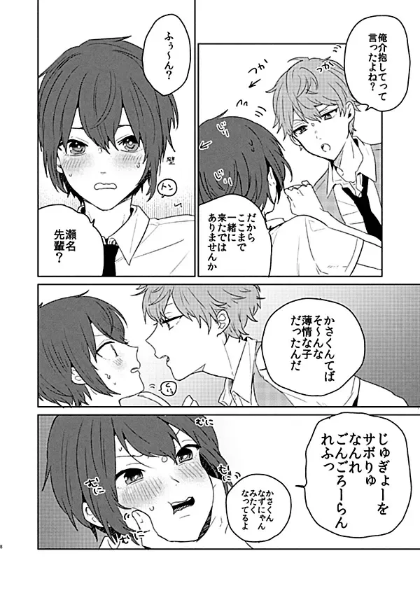 [Ayahara] Rain Over Me Fhentai - Page 8