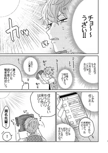 [Ayahara] Rain Over Me Fhentai - Page 3