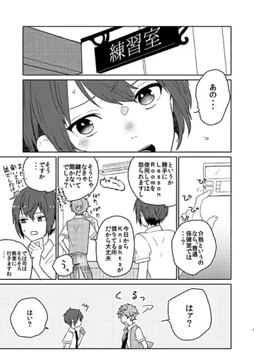 [Ayahara] Rain Over Me Fhentai - Page 7