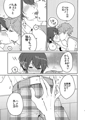 [Ayahara] Rain Over Me Fhentai - Page 9