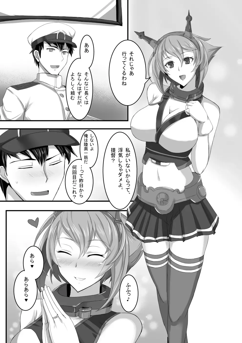 [Kumakiti] Kanrakutai Collection Fhentai - Page 2