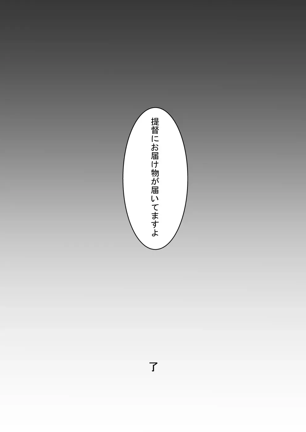 [Kumakiti] Kanrakutai Collection Fhentai - Page 27