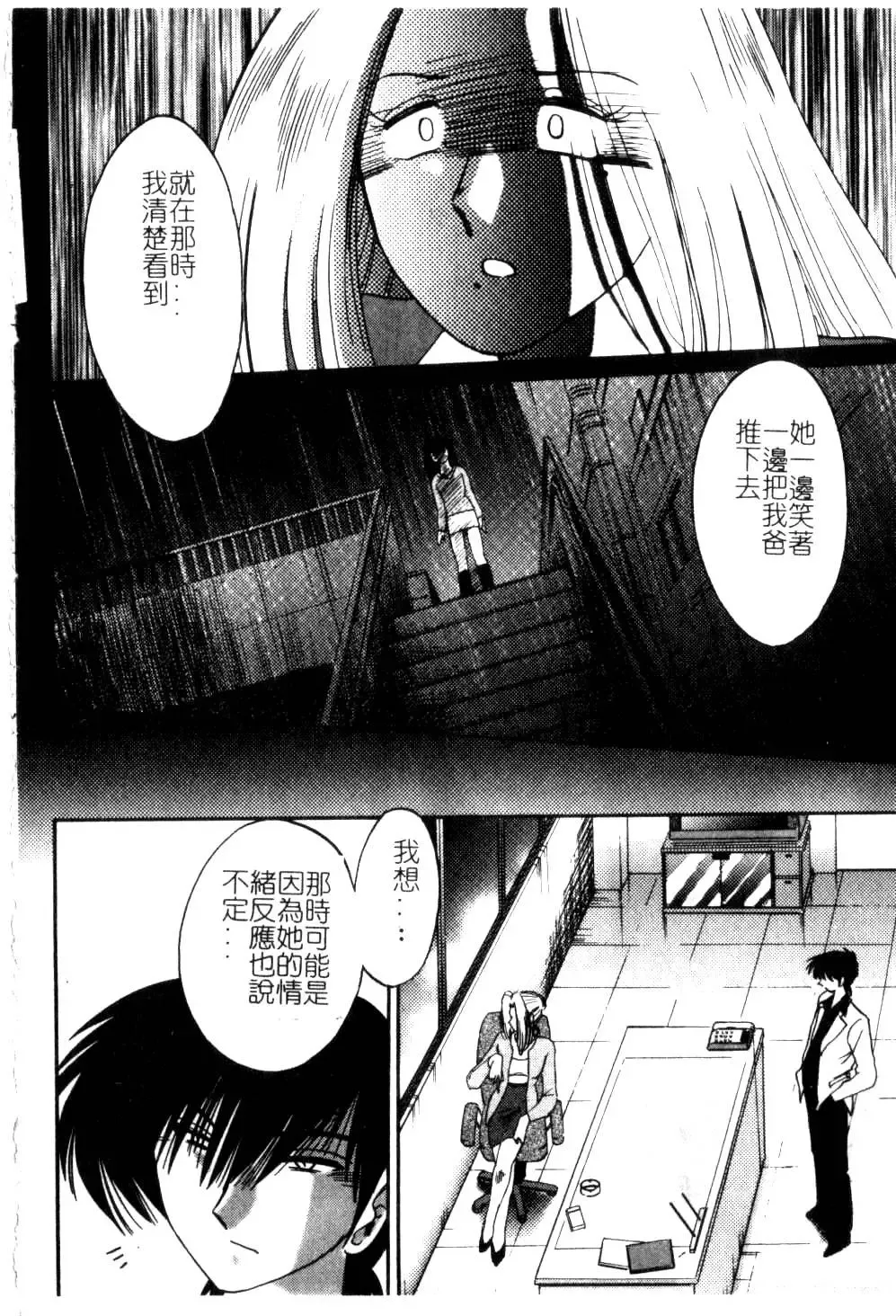 [Tsuyatsuya] Takatsuki Jokyouju no Inbi na Hibi 5 Fhentai - Page 100