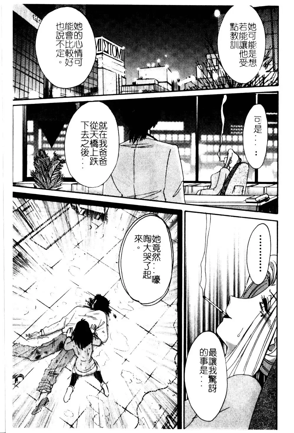 [Tsuyatsuya] Takatsuki Jokyouju no Inbi na Hibi 5 Fhentai - Page 101