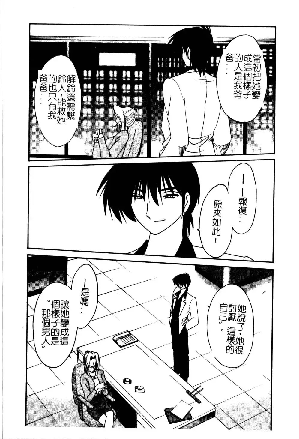 [Tsuyatsuya] Takatsuki Jokyouju no Inbi na Hibi 5 Fhentai - Page 105