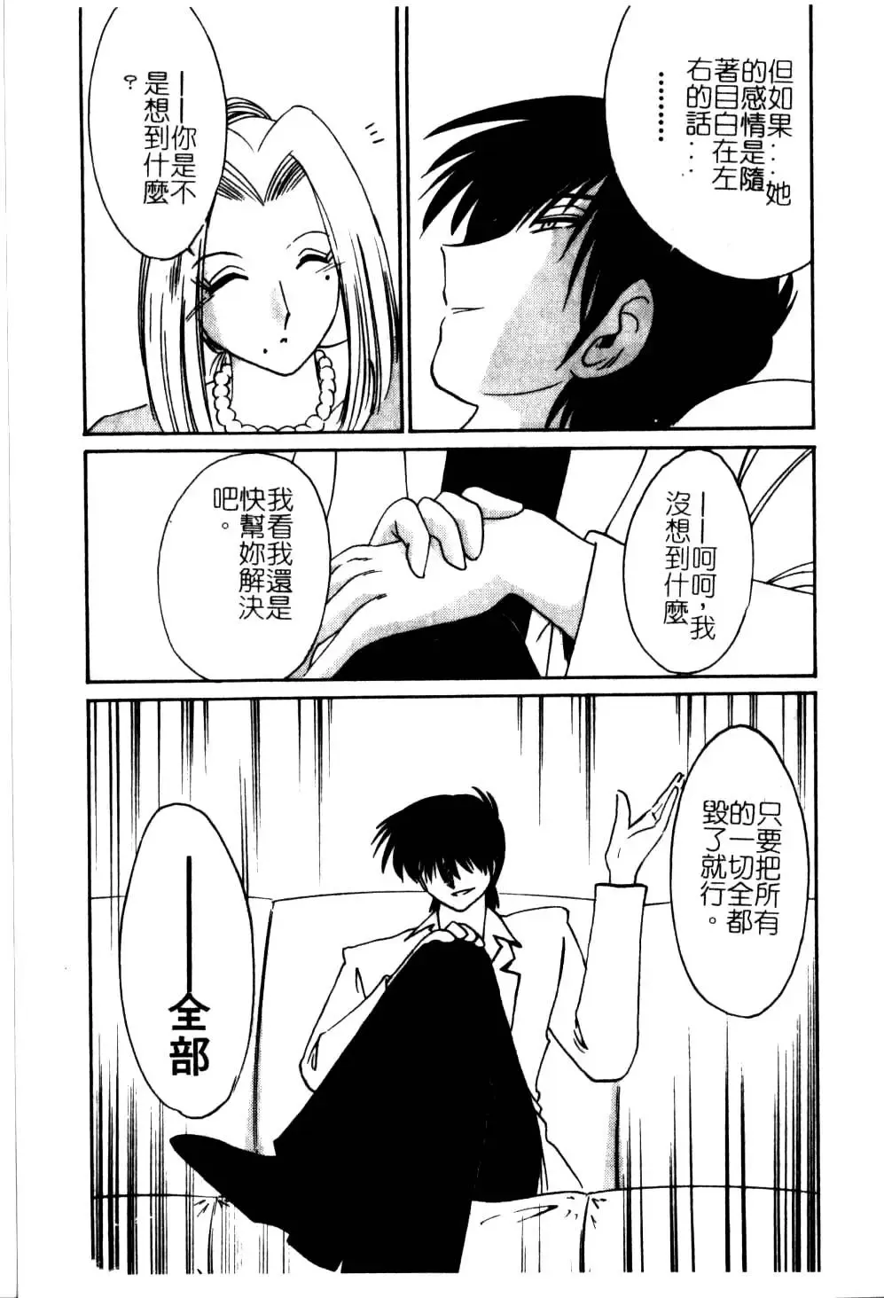 [Tsuyatsuya] Takatsuki Jokyouju no Inbi na Hibi 5 Fhentai - Page 109