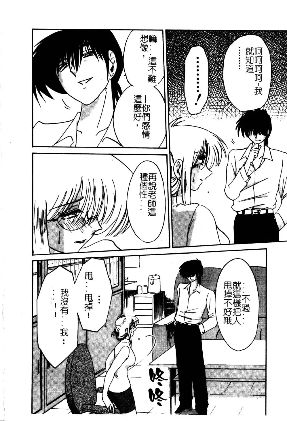 [Tsuyatsuya] Takatsuki Jokyouju no Inbi na Hibi 5 Fhentai - Page 114