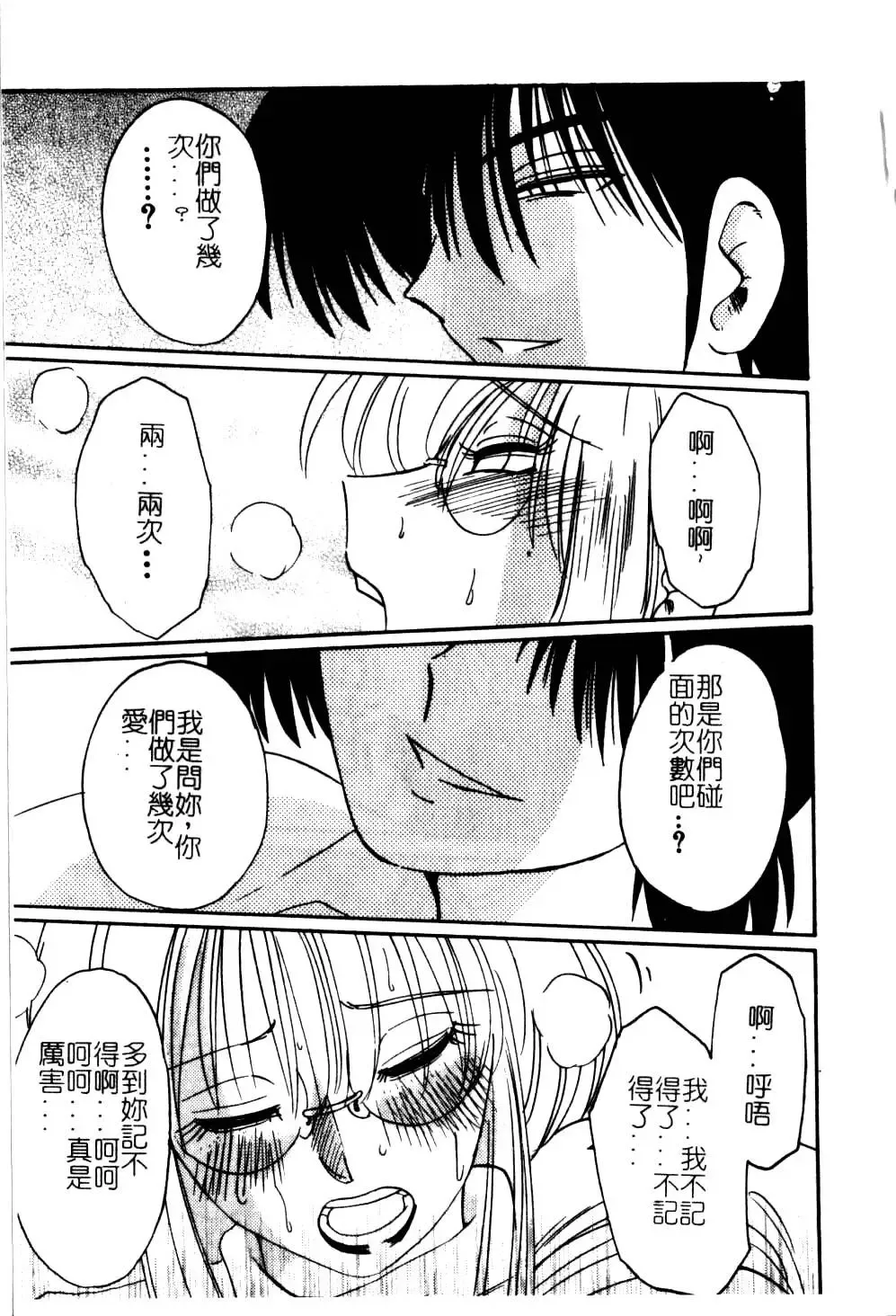 [Tsuyatsuya] Takatsuki Jokyouju no Inbi na Hibi 5 Fhentai - Page 117