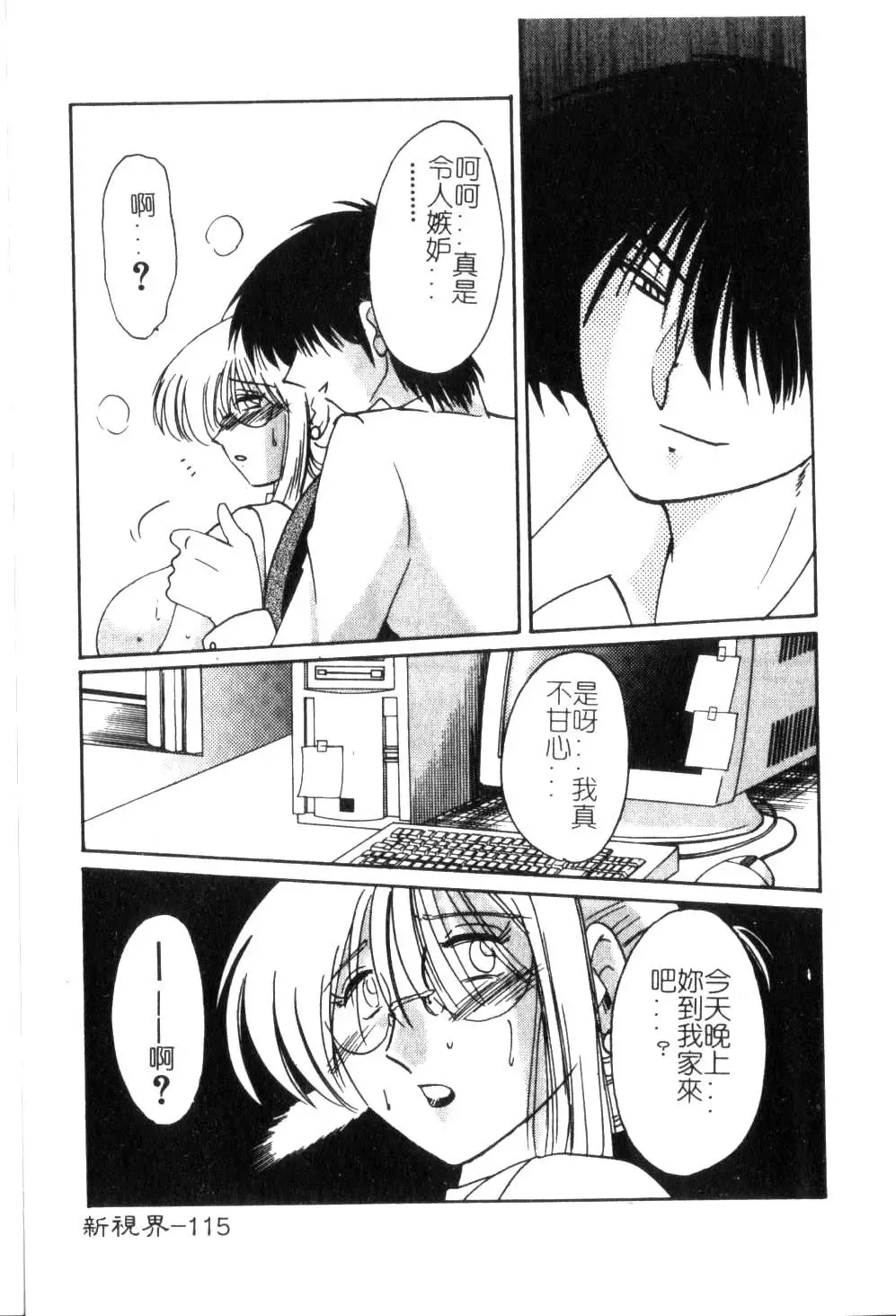 [Tsuyatsuya] Takatsuki Jokyouju no Inbi na Hibi 5 Fhentai - Page 119