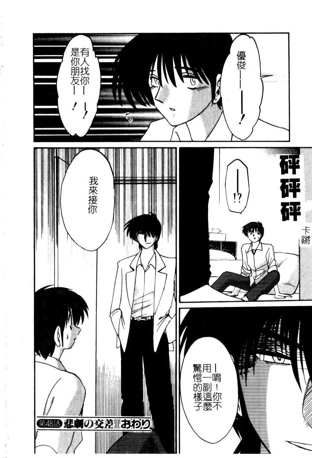 [Tsuyatsuya] Takatsuki Jokyouju no Inbi na Hibi 5 Fhentai - Page 122