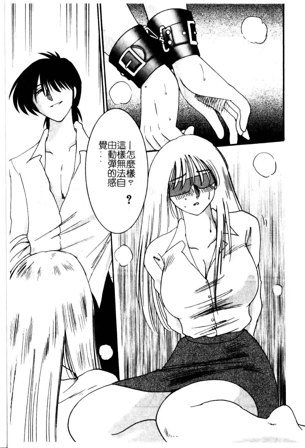 [Tsuyatsuya] Takatsuki Jokyouju no Inbi na Hibi 5 Fhentai - Page 125