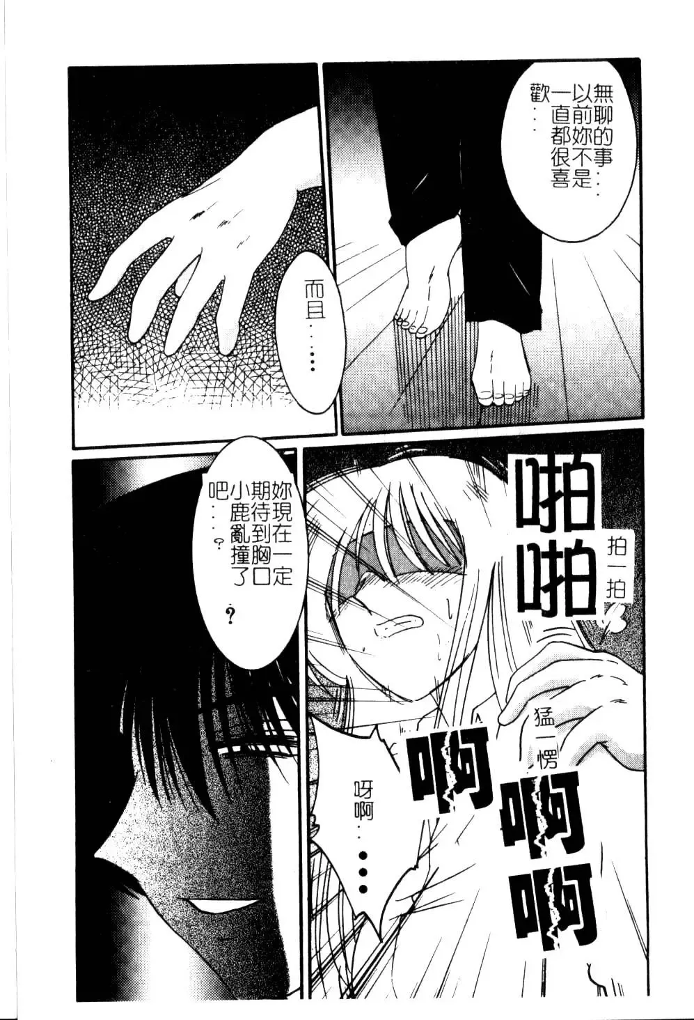 [Tsuyatsuya] Takatsuki Jokyouju no Inbi na Hibi 5 Fhentai - Page 127