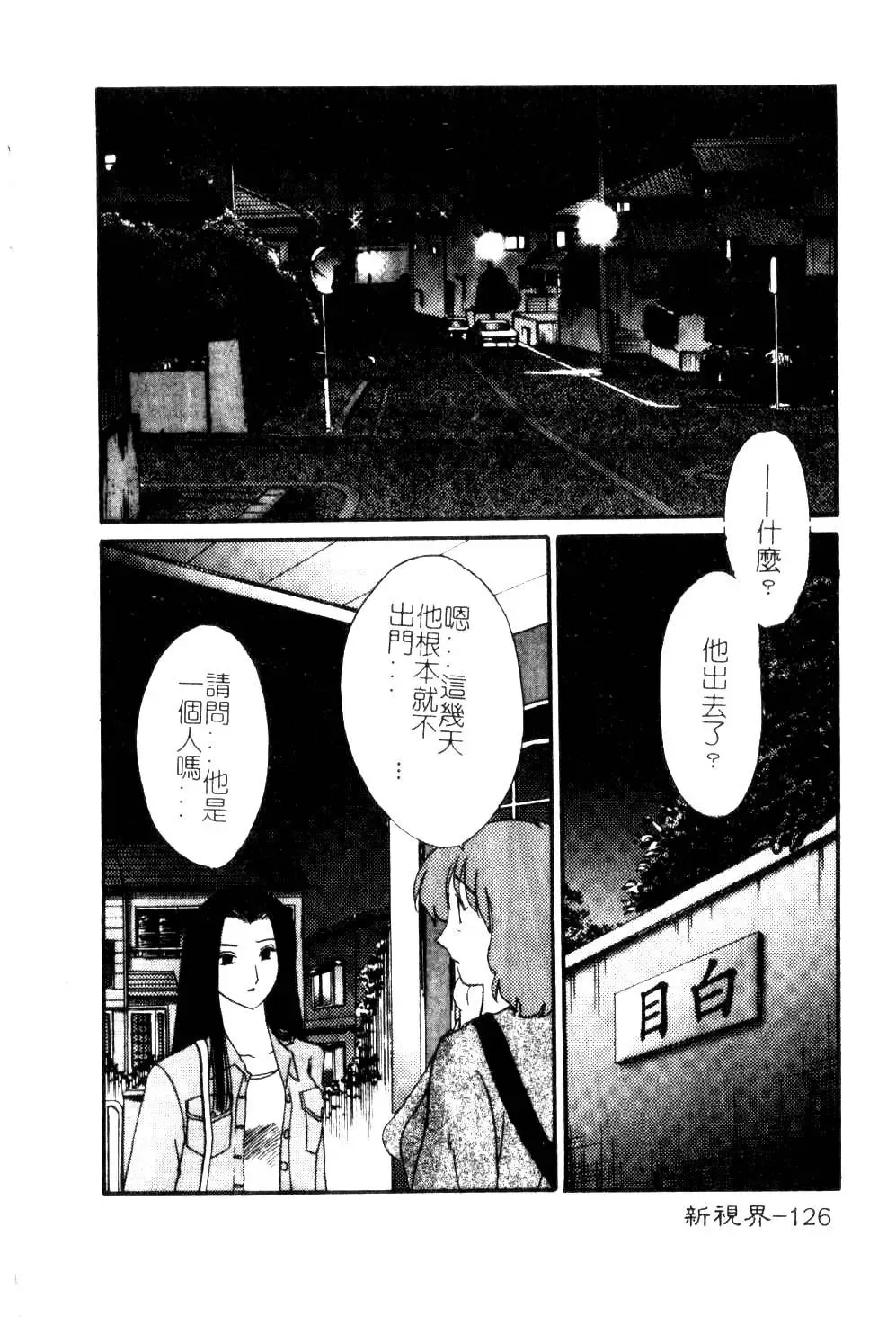 [Tsuyatsuya] Takatsuki Jokyouju no Inbi na Hibi 5 Fhentai - Page 130