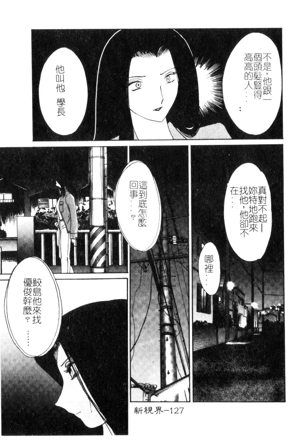 [Tsuyatsuya] Takatsuki Jokyouju no Inbi na Hibi 5 Fhentai - Page 131