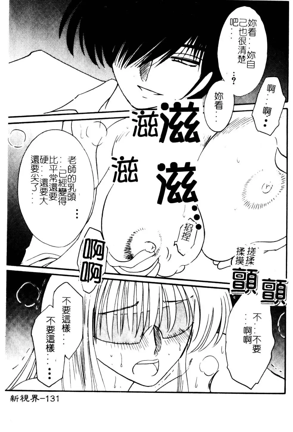 [Tsuyatsuya] Takatsuki Jokyouju no Inbi na Hibi 5 Fhentai - Page 135