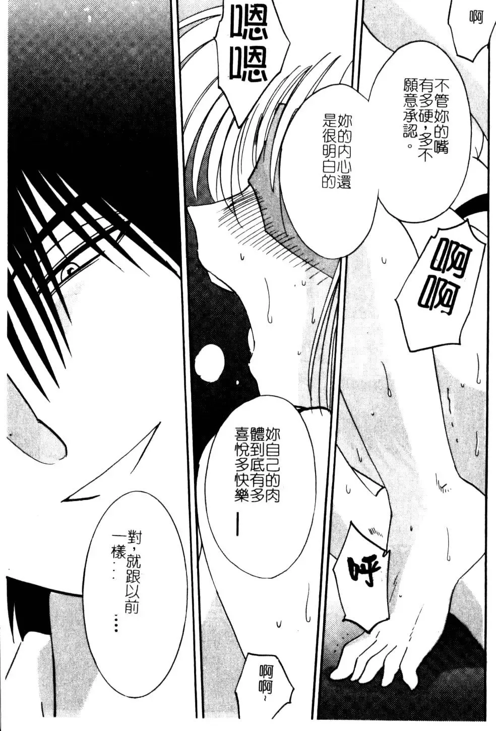 [Tsuyatsuya] Takatsuki Jokyouju no Inbi na Hibi 5 Fhentai - Page 137