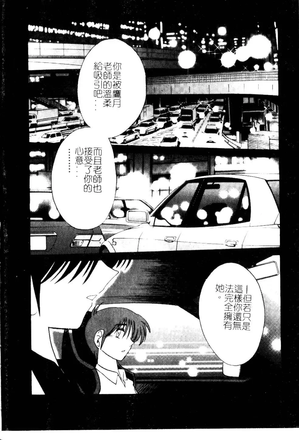 [Tsuyatsuya] Takatsuki Jokyouju no Inbi na Hibi 5 Fhentai - Page 138