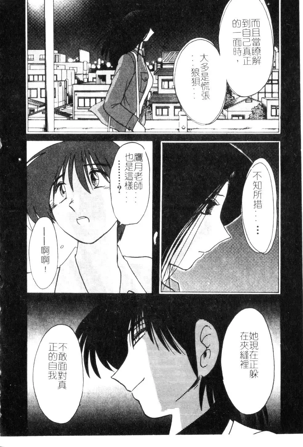 [Tsuyatsuya] Takatsuki Jokyouju no Inbi na Hibi 5 Fhentai - Page 140