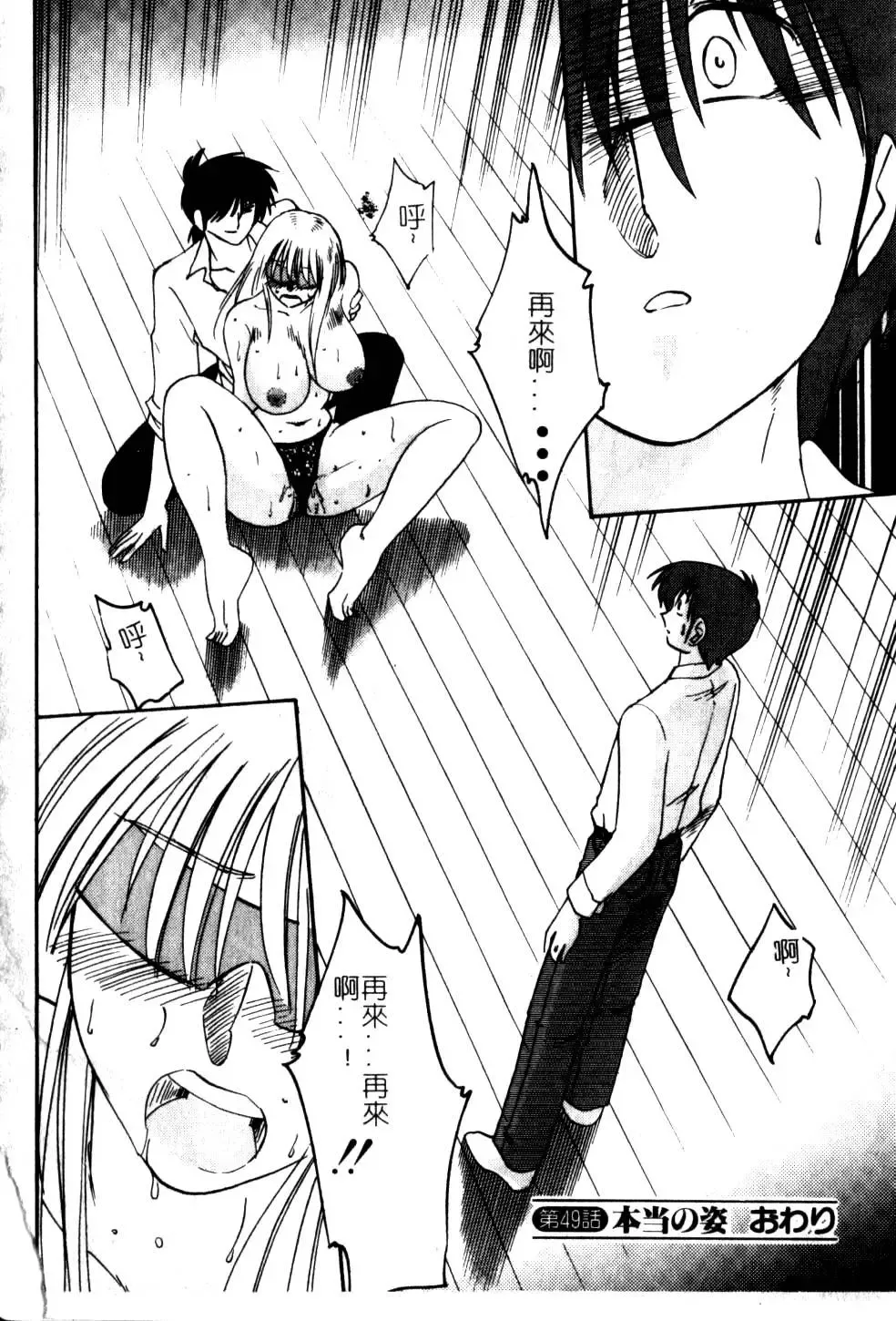 [Tsuyatsuya] Takatsuki Jokyouju no Inbi na Hibi 5 Fhentai - Page 142