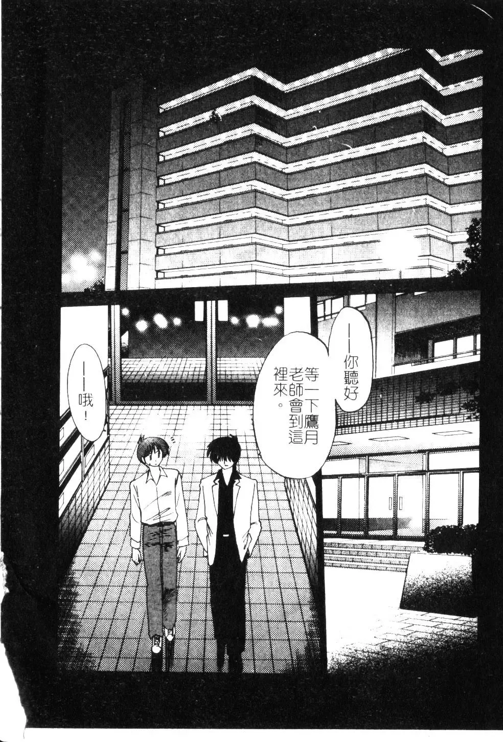 [Tsuyatsuya] Takatsuki Jokyouju no Inbi na Hibi 5 Fhentai - Page 144