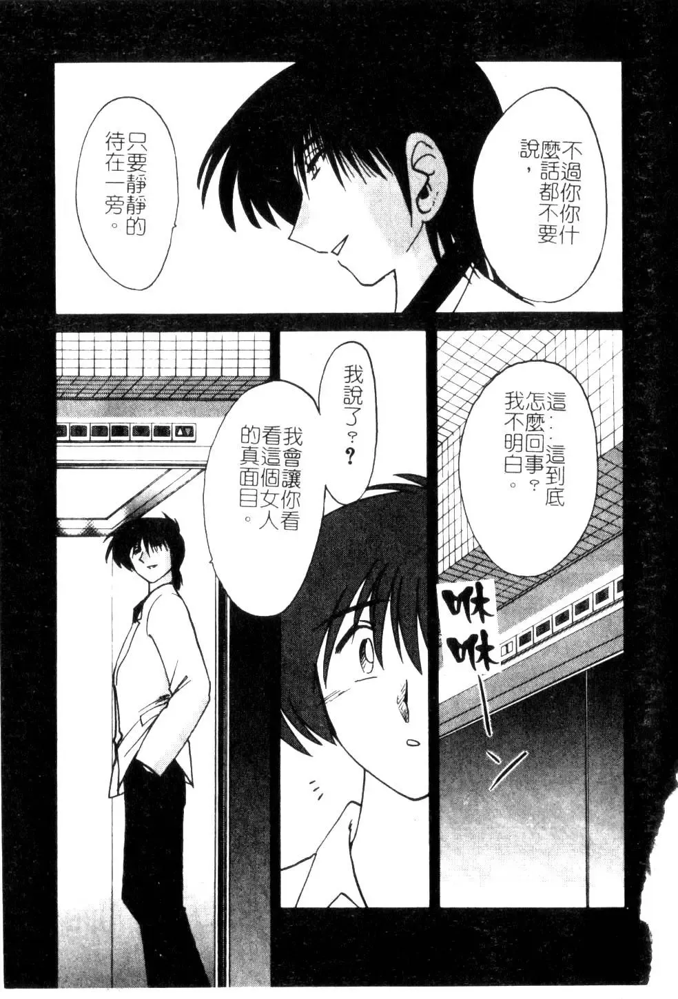 [Tsuyatsuya] Takatsuki Jokyouju no Inbi na Hibi 5 Fhentai - Page 145